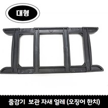 오징어 한치 꼰사 줄감기 자새 얼레 대형사이즈, 대형 사이즈 줄감기 자새 1개입