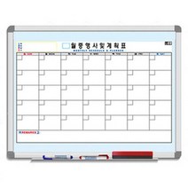 우드몰딩 화이트보드 월중 행사 계획표 A형 50x70
