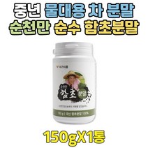 토종 순천만 함초 엑기스 분말 중년 물대용차 가루 국내산 퉁퉁마디 생 파우더 저염식 식단 식품 건강식 아침 점심 저녁 90대 80대 70대 60대 50대 40대