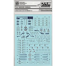 [대림데칼] (S11) MG 스트라이크프리덤 홀로그램 습식 재단 데칼, #팅!, #팅!