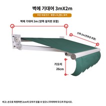 어닝 접이식어닝 캐노피 업그레이드 발코니 비 -전기 두꺼운 향기접이식 야외 접이식 바지, 업그레이드 모델 (벽에서 3 미터 및 2 미터)