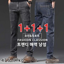 1+1+1 남자 데님조거팬츠 가을 다포켓 데님 바지 남자 청바지 스판 와이드 청바지 남자카고바지 통기/땀 배출 흡습