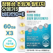 RTG오메가3 노인 시니어 항산화작용 혈액건강영양제 뼈건강 눈건강 식약처인증 성인 여자 남자 청소년 학생 50대 60대 70대 80대 90대 여성 남성 홈쇼핑 건강기 식품