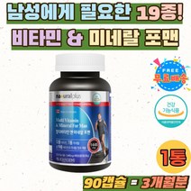 남성 멀티비타민 미네랄 포맨 건강식품 나이아신 엽산 비타민B군 B1 B2 B6 B12 눈 뼈 세포 건강 에너지 생성 남자 종합비타민 비오틴 판토텐산 멀티 기능성 제품 건강보조식품