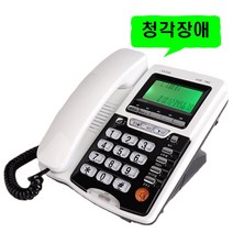 효도 어르신 부모님 청각기능저하 통화음량 소리진동 증폭 골전도 크게잘들리는 유선전화기 2022, 잘들리는전화 ASE-705 : 5개
