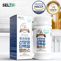 네덜란드 프리미엄 산양유 단백질정 산양 단백질 가루 단백 분말 캡슐 고 함량 프로틴 성장기 청소년 부모님 시니어 노인 어르신 임산부 중년 60대 국내 가성비 프로테인 밸런스 식품, 1개, 180정