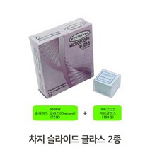 가재울산업 현미경부품 차지슬라이드 글라스 과학교구 덮개유리 커버 소품 학습교구 5697-5609756ea, gajae6526 본상품선택