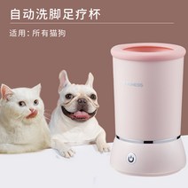 강아지 발 씻기 고양이 애완동물 반려견 반려묘 세척기 산책후 닦이 클리너 세척컵, 분홍색