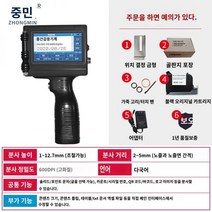 Zhongmin ZM-960 스마트 휴대용 마킹기 고화질 마킹기 잉크젯 핸드 프린터, 잉크젯 프린터 + 정품 검정색 잉크 카트리지 + 선물