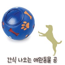 강아지 고양이 간식공 사료 축구공 대형 애견공놀이 진돗개장난감 분리불안, 1개