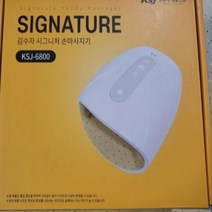 김수자 시그니처 손마사지기 KSJ-6800, 상세페이지 참조