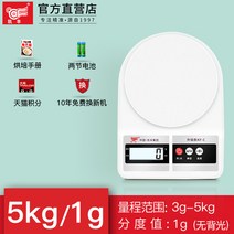 해외 전자 저울 가정용 소형 주방 저울 베이킹 도구-82404, 04.★칭 중량 범위 3g-5kg