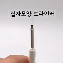 안경 십자 미니 드라이버 시계 안경 수리 자석기능