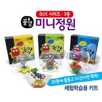 꽃물감 미니정원 만들기 폼클레이 폼 클레이, 분홍_별반구