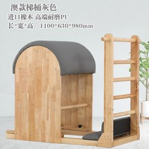 트레이닝 필라테스 학원 아카데미 피트니스 베드 침대, 오크 바렐 그레이