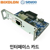 [빅솔론/세우] 영수증프린터용 인터페이스카드 (연결:이더넷카드) BIXOLON/SEWOO, SRP-350II