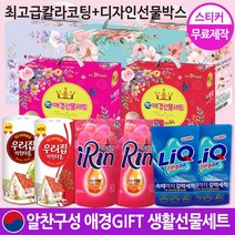 KC인증 방역선물세트 3종 어린이선물세트 명절선물 집들이 행사선물, 애경3호(아이린2+리큐2)