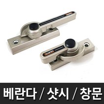 상세정보참조 J1 양방향 크리센트 브라운K-342 (아파트 베란다 유리문 잠금장치 샤시 잠금쇠)