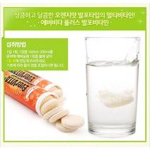 물에 타먹는 비타민 고용량 발포 비타민씨 나이아신 판토텐산 오렌지맛 영양제 3통 54일분