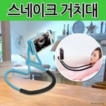 스마트폰 스네이크 목걸이 거치대 (슬라이드형), 본상품선택, 1, 퍼플