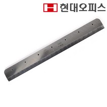 현대오피스 페이퍼프랜드 재단기 소모품 HC-700(A4A3) 칼날 재단날, A4사이즈