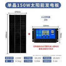 솔라패널 전지판 솔라셀 캠핑 단결정 집열판 캠핑카 발전기 가정용 충전 판넬, 150W 단결정 태양광 패널+컨트롤러