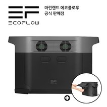 [가방 포함] 에코플로우 파워뱅크 델타맥스 1600 Ecoflow Delta Max 고속충전 차박 노지 캠핑용 휴대용 야외 파워뱅크 AC 220V 대용량 보조배터리 마린랜드, 델타맥스 1600 +태양광패널 160W