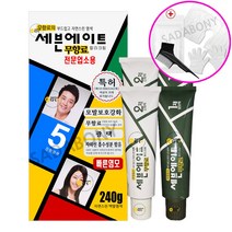 동성제약 무향료의 부드러운 염색!! 세븐에이트 칼라크림 전문업소용 대용량 240g 대용량 + 염색솔 염색비닐 증정, 5호-진한밤색