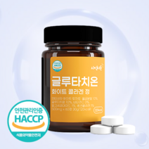 자연이든 먹는 글루타치온 화이트 콜라겐정 500mg, 1개(2개월분) 60정