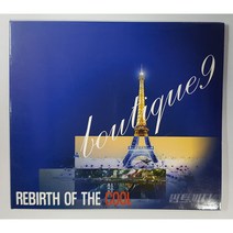 부티끄 나인(Boutique 9) - Rebirth Of The Cool (홍보용 음반)