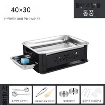 업소용 뷔페 그릇 보온 호텔 워머 차핑디쉬 레스토랑 웨딩홀 스테인레스 플레이팅 식기 고체연료 접시, 18. 블랙스틸40x30환기두껍게