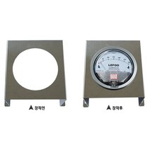 LEFOO LFB 차압계 차압게이지, 브라켓