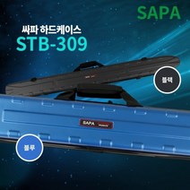싸파 하드케이스 낚시가방 STB-309 블랙(150cm), 쿠팡윙 본상품선택
