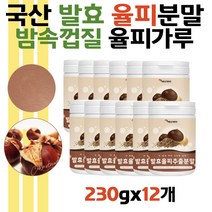 율피가루 율피팩 천연팩만들기 율피팩 여대생 선물 천연팩가루 중년 40대 50대 여성 여자 폴리페놀 탄닌 무기질 비타민 천연팩 곡물팩 율피가루팩 천연곡물팩 쳔연 가루팩