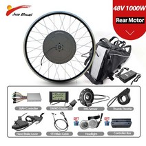 전기자전거 전기자전거렌탈 전기 자전거 변환 키트 350W500W1000W 20AH 이바이크 26''27.5'&#3, 03 1000W 48V, 01 20ah battery