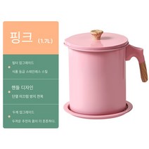 재활용 기름 식용유통 기름병 오일 병 디스펜서 튀김 오일포트 기름거름망 오일팟 튀김기 스텐 드레인, 1.7L핑크색