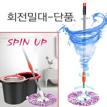 청소용품 물걸레 스핀업 회전걸레 통돌이 막대 극세사-회전밀대, 단품