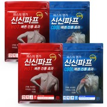 신신파프(일체형) 핫 쿨 파스, 핫10매+쿨10매+마술패치, 1개