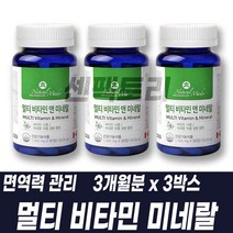 건강기능식품 멀티비타민 미네랄 영양제 종합비타민 노인 실버 부모님 아빠엄마 온가족 남성여성 40대 50대 60대 비타민A 베타카로틴 칼슘 마그네슘 비타민비군 B12 크롬 망간