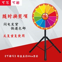 대형룰렛 다트 돌림판 행사용 게임 스탠드 원판 추첨 뽑기 룰렛판, 대형룰렛 60cm