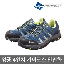 OP 영풍제화 4in 카이로스 안전화 YPC-420 보통작업용, 230