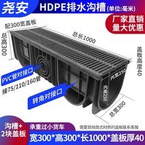 측구수로관 콘크리트 배수로 무소음트렌치 중하중 그레이팅 U자형 벽돌 쌓기 거터 커버 플레이트 거터 사용자 정의가 없는 완성된 거터 -그루브 배수 도랑 플라스틱 싱크, 300300100040mm(덮개 포함)