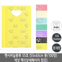 가방 팬시 케이스 55x 포장지 스위트백 65cm 호 비닐팩 투명 노랑 비닐봉투