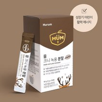 어린이 녹용분말 초유 자일리톨 마누카꿀 30포