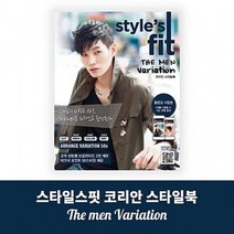 비티앤에스 스타일스핏 코리안 헤어스타일북 더맨