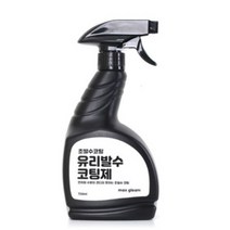 맥스그림 유리발수코팅제, 750ml, 2개