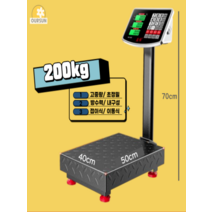 전자 저울 계량 고중량 정밀 산업용 상업용 대형 화물 횟집 식품 스탠드, A타입.200KG 40x50 고속충전 방수커버
