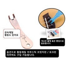 포크핀뽑기 브릿지핀폴러 브릿지핀리무버 통기타소품, 단품