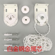 블라인드줄교체 커튼롤러 핸드드롭 주방 비즈 블라인드 가정용 샤프트 롱 스몰 스타일링 셔터 커튼끈