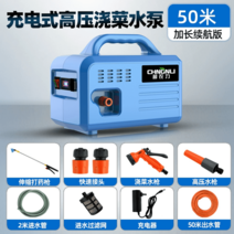 충전식 소형 양수기 고성능 배수 미니 고출력 펌프 농업용 워터 분사 경량 무선, 3시간 사용가능 50m 호스